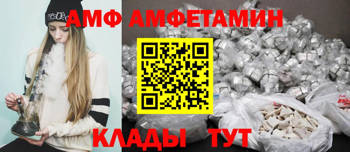 Amphetamine Premium Архангельск