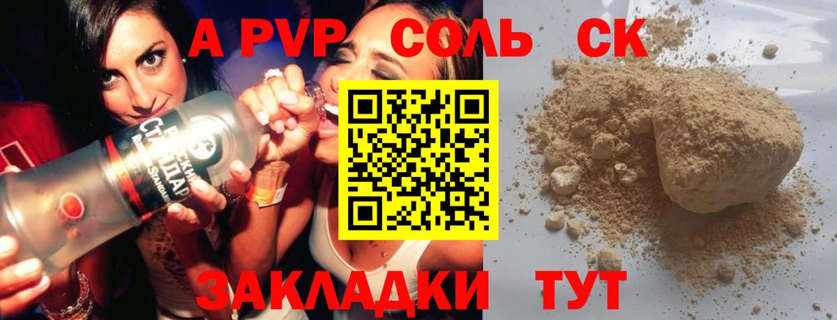 Alpha-PVP VHQ  Alfa_PVP мука  Архангельск  A-PVP СК КРИС  А ПВП  Вход с VPN 