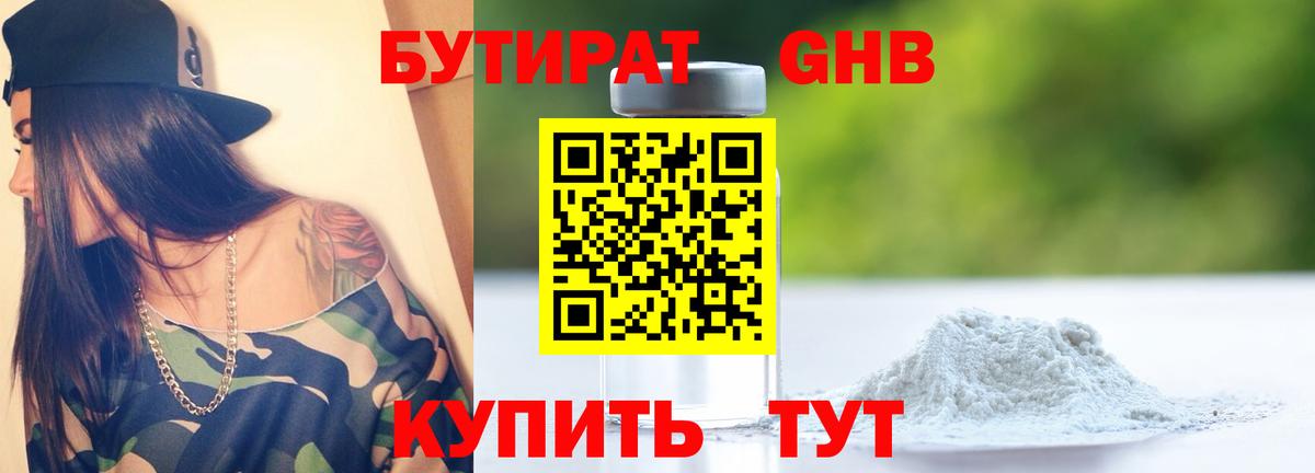 БУТИРАТ буратино  Вход с VPN  Архангельск 
