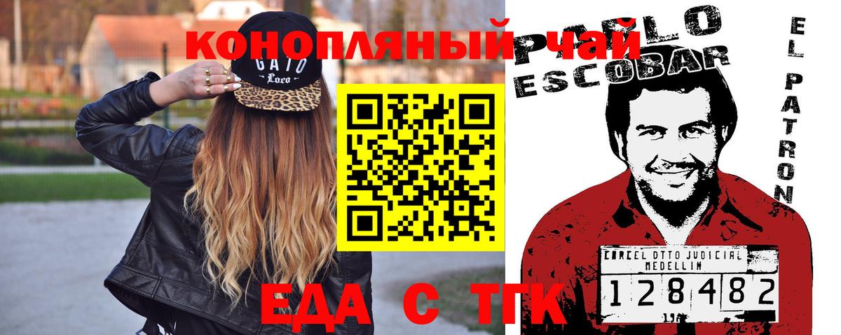Архангельск  Печенье с ТГК конопля  Вход с VPN 