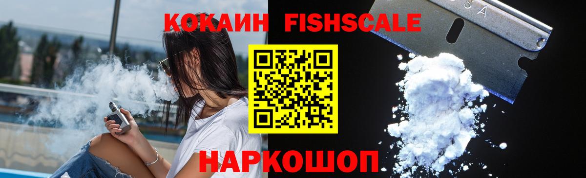 Кокаин 97% Архангельск