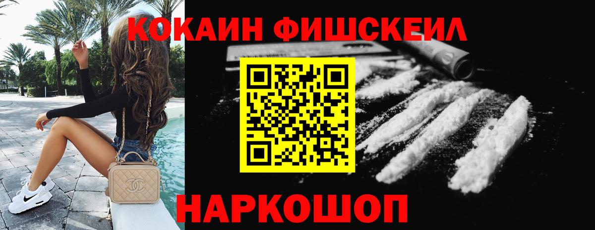 Архангельск  КОКАИН  Вход с VPN  КОКАИН Перу  Кокаин Колумбийский 
