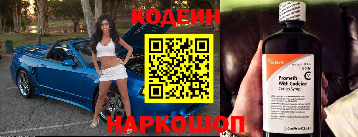 хочу наркоту  Вход с VPN  Codein напиток Lean (лин)  Архангельск  Кодеиновый сироп Lean напиток Lean (лин) 