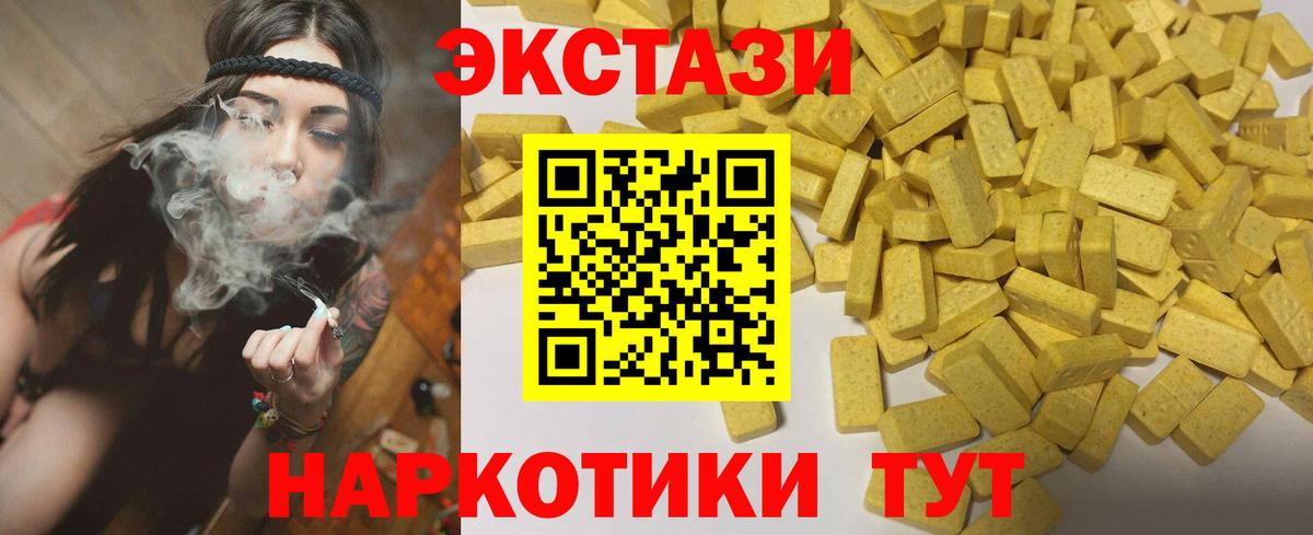 Ecstasy  Ecstasy 280 MDMA  дарк нет какой сайт  Архангельск  Экстази XTC  Вход с VPN 