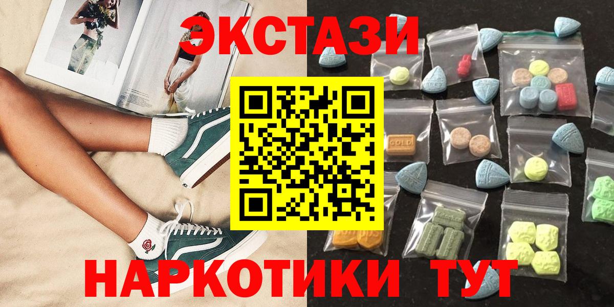 Ecstasy mix Архангельск