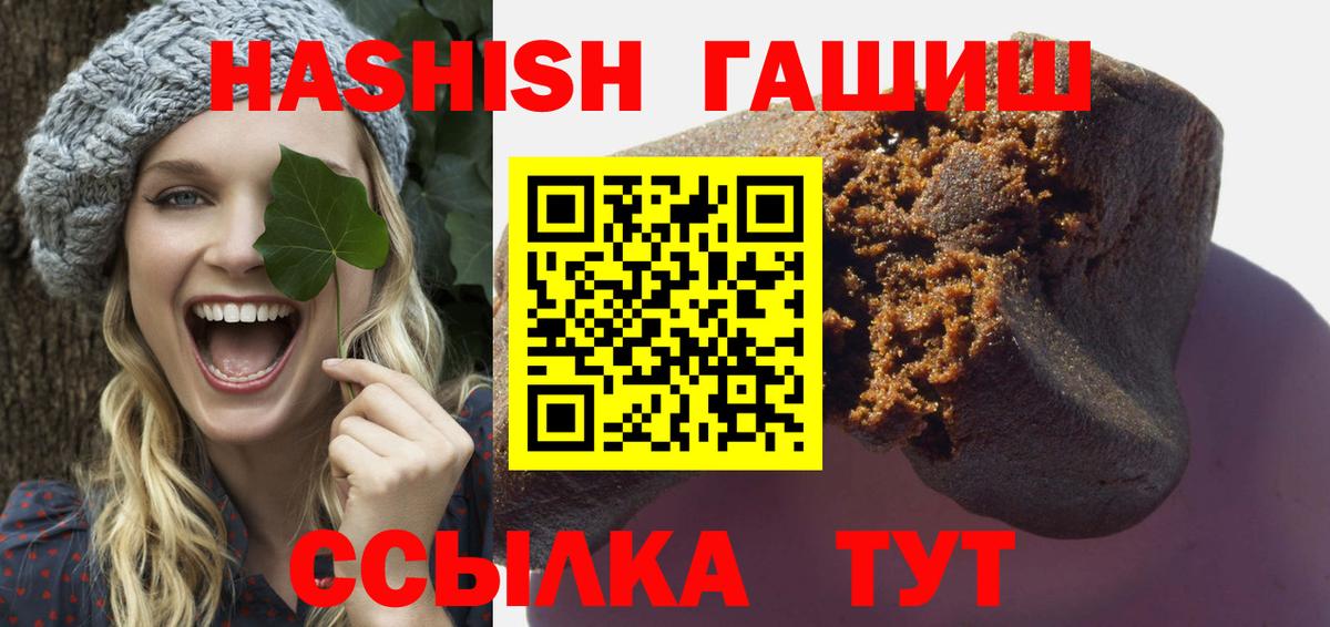 ГАШИШ Cannabis Архангельск