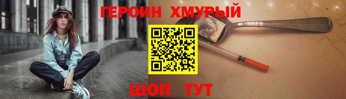 Героин  Героин VHQ  Вход с VPN  Архангельск 