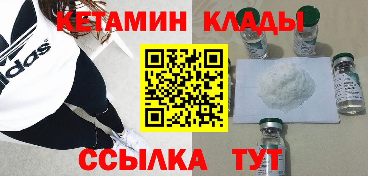 Архангельск  КЕТАМИН ketamine  Вход с VPN 