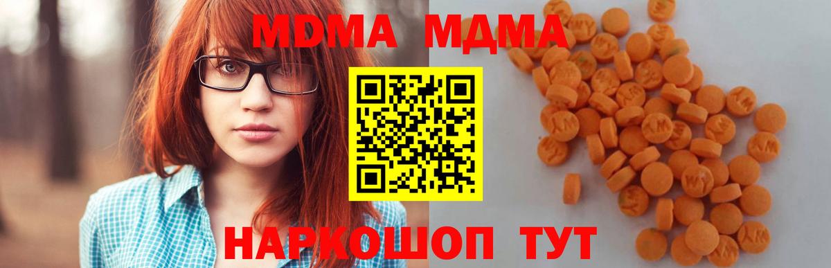 Архангельск  МДМА crystal  Вход с VPN  MDMA VHQ 
