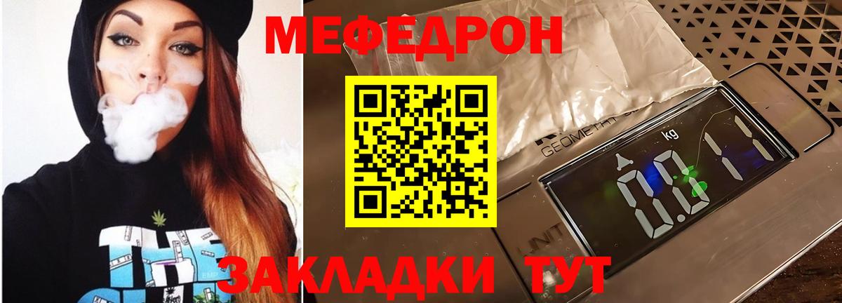 Меф мяу мяу мука Архангельск