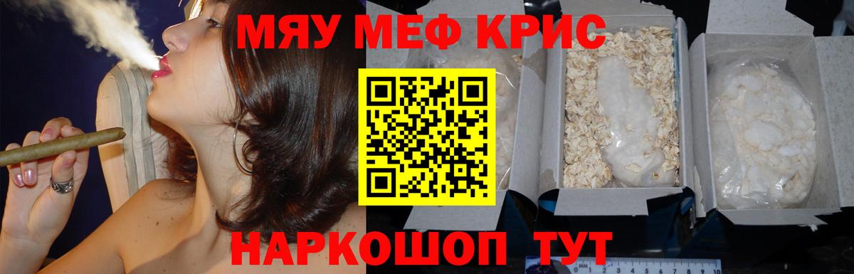 МЕФ  МЕФ мяу мяу  Вход с VPN  Архангельск  Мефедрон кристаллы 