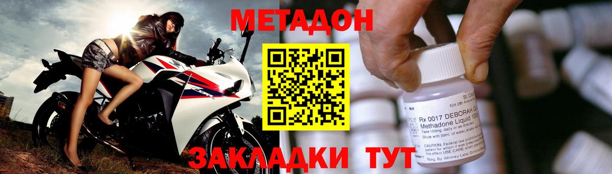 Архангельск  МЕТАДОН VHQ  Вход с VPN  МЕТАДОН VHQ 