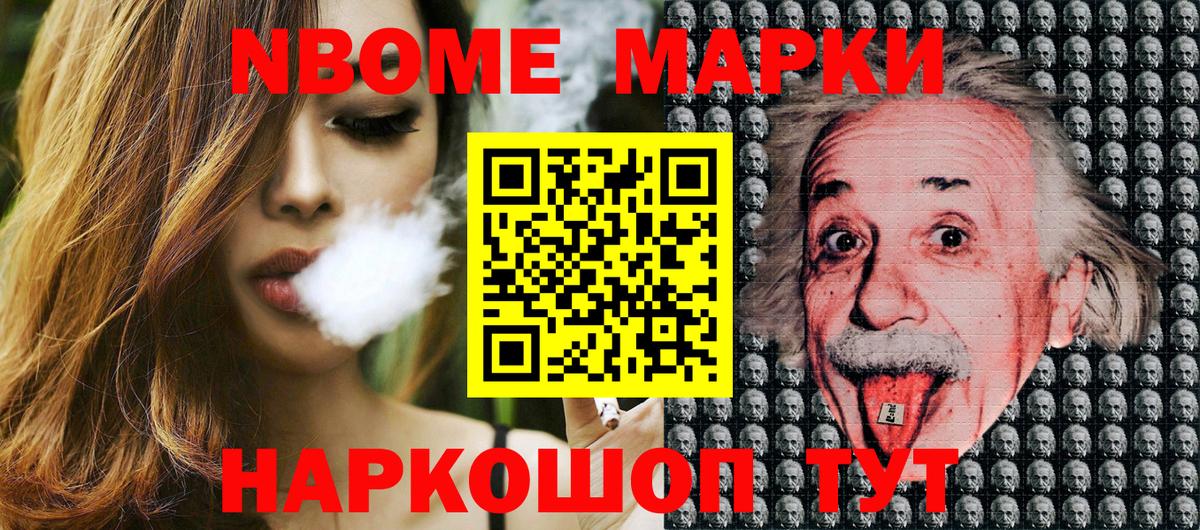 Марки N-bome  Марки N-bome 1,8мг  закладки  Архангельск  Марки N-bome 1,8мг  Вход с VPN 