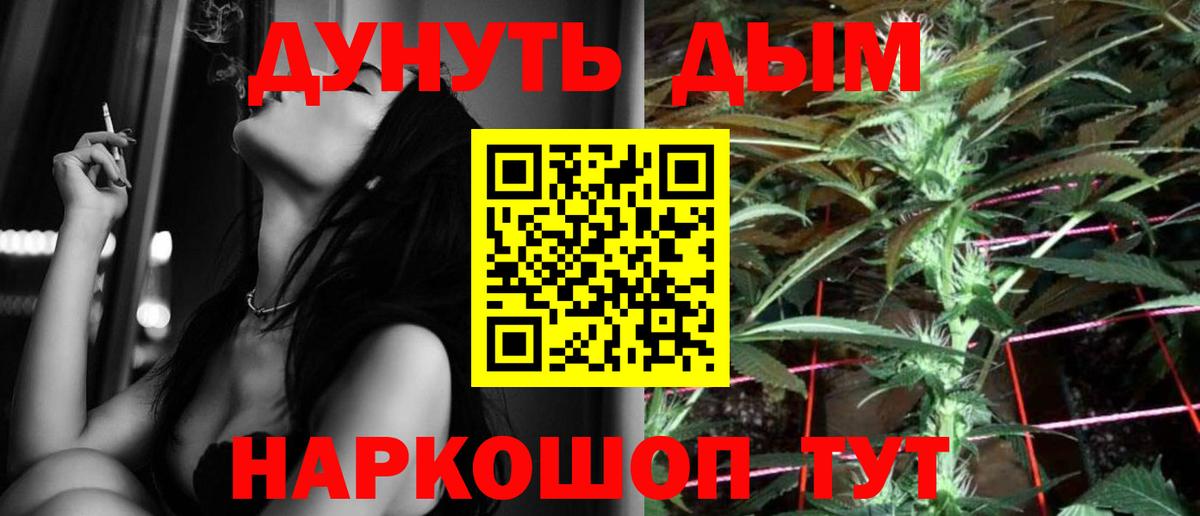 Марихуана AK-47 Архангельск